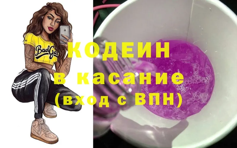 Кодеин Purple Drank  наркота  Жиздра 