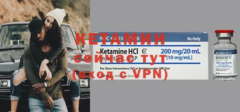 Кетамин ketamine  Жиздра 